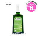 ★店内最大6倍★ヴェレダ ホワイトバーチ ボディシェイプオイル 100ml 海外パッケージ (4001638088039)