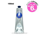 ★7/10は最大9倍★ロクシタン シア ハンドクリーム 150ml(3253581735411)