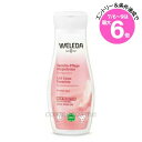 ★店内最大6倍★ヴェレダ センシティブスキン ボディミルク 200ml 海外パッケージ(7611916357886)