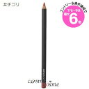 ★店内最大6倍★【メール便可】MAC マック リップ ペンシル #チコリ(0773602430031)