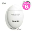★店内最大6倍★シャネル ラ クレーム マン テクスチャー リッシュ 50ml(3145891338607)