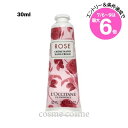 ★7/10は最大9倍★【メール便可】ロクシタン ローズ ハンドクリーム 30ml 箱なし(3253581766057)