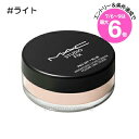 ★店内最大6倍★MAC マック スタジオ フィックス プロ セット ブラー ルース パウダー #ライト(0773602672295)