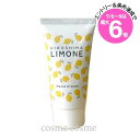 ★店内最大6倍★広島リモーネ ハンドクリーム 50g(4560108609872)
