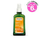 ★店内最大6倍★【アウトレット:箱不良】ヴェレダ ヒッポファン オイル 100ml(4001638099950)