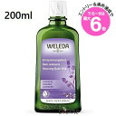 ★店内最大6倍★【アウトレット:箱不良】ヴェレダ ラバンド(ラベンダー) バスミルク 200ml(9991638098250)