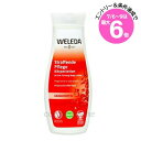 ★店内最大6倍★【アウトレット:使用期限2025年11月】ヴェレダ ザクロ ボディミルク 200ml 海外パッケージ(4001638529396)