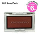 ★店内最大6倍★【メール便可】アディクション ザ ブラッシュ パール #005P Smoked Paprika(4971710297263)