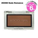 ★店内最大6倍★【メール便可】アディクション ザ ブラッシュ マット #005M Nude Romance(4971710297140)
