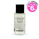 ★店内最大6倍★シャネル ル ディソルヴァン ドゥスール N 50ml(3145891589108)