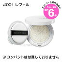★店内最大6倍★【メール便可】アディクション スキンケアUV タッチアップ クッション レフィル SPF45 PA+++ #001(4971710556087)
