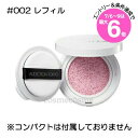 ★店内最大6倍★【メール便可】アディクション スキンケアUV タッチアップ クッション レフィル SPF45 PA+++ #002(4971710556094)