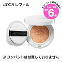 ★店内最大6倍★【メール便可】アディクション スキンケアUV タッチアップ クッション レフィル SPF45 PA+++ #003(4971710556100)