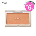 ★店内最大6倍★【メール便可】RMK ピュア コンプレクション ブラッシュ #02 Diffused Amber(4973167305454)