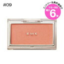 ★店内最大6倍★【メール便可】RMK ピュア コンプレクション ブラッシュ #09 Desert Bloom(4973167305560)