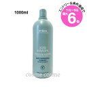 ★店内最大6倍★アヴェダ スカルプ ソリューション コンディショナー 1000ml ポンプなし(0018084040836)