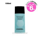 ★店内最大6倍★【アウトレット:箱不良】シャネル デマキヤン ユー アンタンス ビファーズ 100ml(3145891416602)