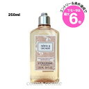 ★店内最大6倍★ロクシタン ネロリオーキデ シャワージェル 250ml(3253581767900)