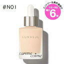 ★店内最大6倍★ルナソル カラーオイルセラム 25ml #N01(4973167520161)