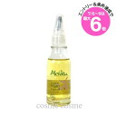 ★店内最大6倍★メルヴィータ ビオオイル アルガンオイル 50ml(3284410042400)