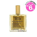 ★店内最大6倍★ニュクス プロディジュー オイル 50ml(3264680009761)