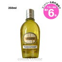 ★店内最大6倍★ロクシタン アーモンド モイスチャライジングシャワーオイル 250ml(3253581359259)