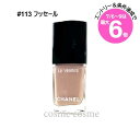 ★店内最大6倍★シャネル ヴェルニ #113 フッセール(3145891791136)