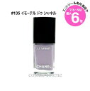 ★店内最大6倍★シャネル ヴェルニ #135 イモーテル ドゥ シャネル(3145891791358)
