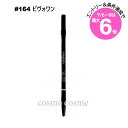 ★店内最大6倍★【メール便可】シャネル ル クレイヨン レーヴル #164 ピヴォワン(3145891886252)