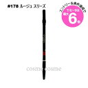 ★店内最大6倍★【メール便可】シャネル ル クレイヨン レーヴル #178 ルージュ スリーズ(3145891886399)