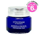 ★店内最大6倍★ロクシタン イモーテル プレシューズアイバーム 15ml(3253581754481)