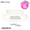 ★店内最大6倍★ゲラン アベイユ ロイヤル クラリファイ クリーム レフィル 50ml(3346470618565)