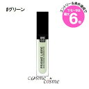 ★店内最大6倍★【メール便可】ジバンシイ プリズム リーブル スキンケアリング コレクター #グリーン(3274872446342)