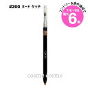 ★店内最大6倍★【メール便可】クリスチャンディオール ルージュ ディオール コントゥール #200 ヌード タッチ(3348901685450)