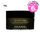★店内最大6倍★シャネル LL プロ マスク 50g(3145891419009)