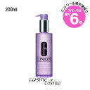 ★店内最大6倍★クリニーク テイク ザ デイ オフ クレンジング オイル 200ml(0020714258511)
