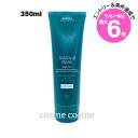 ★店内最大6倍★【アウトレット:容器不良】アヴェダ ボタニカル リペア インテンシブ マスク ライト 350ml(9998084019313)