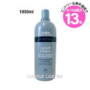 ★8/15は最大13倍★アヴェダ スムーズ インフュージョン コンディショナー AF コンディショナー1000ml(0018084037478)