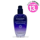 ★8/15は最大13倍★ロクシタン イモーテル プレシューズセラムエマルジョン 75ml(3253581758144)