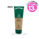 ★8/15は最大13倍★アヴェダ サップモス ウェイトレス ハイドレーション シャンプー 200ml(0018084001929)