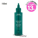 ★8/15は最大13倍★アヴェダ ボタニカル リペア ボンドビルディング フラッシュ トリートメント 150ml(0018084057445)