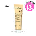 ★8/15は最大13倍★メルヴィータ エッセンスビオ ジェントル コンディショナー 150ml(3284410031039)