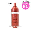エントリーでP10倍★アヴェダ ニュートリプレニッシュ シャンプー ディープ 1000ml ポンプなし(0018084014448)