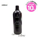 エントリーでP10倍★アヴェダ インヴァティ ウルトラ アドバンス ヘアデンス コンディショナー リッチ 1000ml ポンプなし(0018084055120)