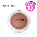 エントリーでP10倍★【メール便可】MAC マック グロープレイクッショニーブラッシュ #ジンジャー ラック(0773602686285)