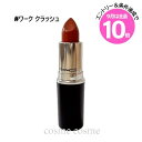エントリーでP10倍★【メール便可】MAC マック ラスターガラス リップスティック #ワーク クラッシュ(0773602692699)