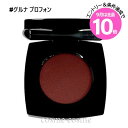 エントリーでP10倍★【メール便可】シャネル ジュ コントゥラスト アンタンス #グルナ プロフォン(3145891682366)