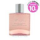 エントリーでP10倍★クリスチャンディオール ミス ディオール シャワー ジェル 175ml(3348901687348)