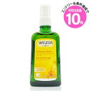 エントリーでP10倍★ヴェレダ カレンドラ マッサージオイル 100ml 海外仕様(4001638099295)
