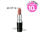 エントリーでP10倍★【メール便可】MAC マック ラスターガラス リップスティック #ハグ ミー(0773602610037)